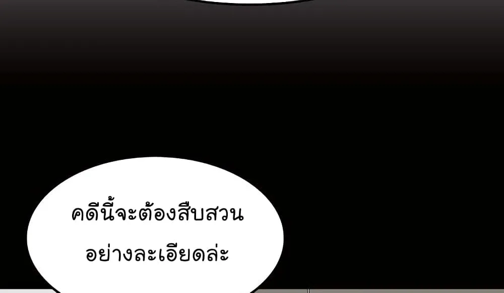 Again My Life - หน้า 142