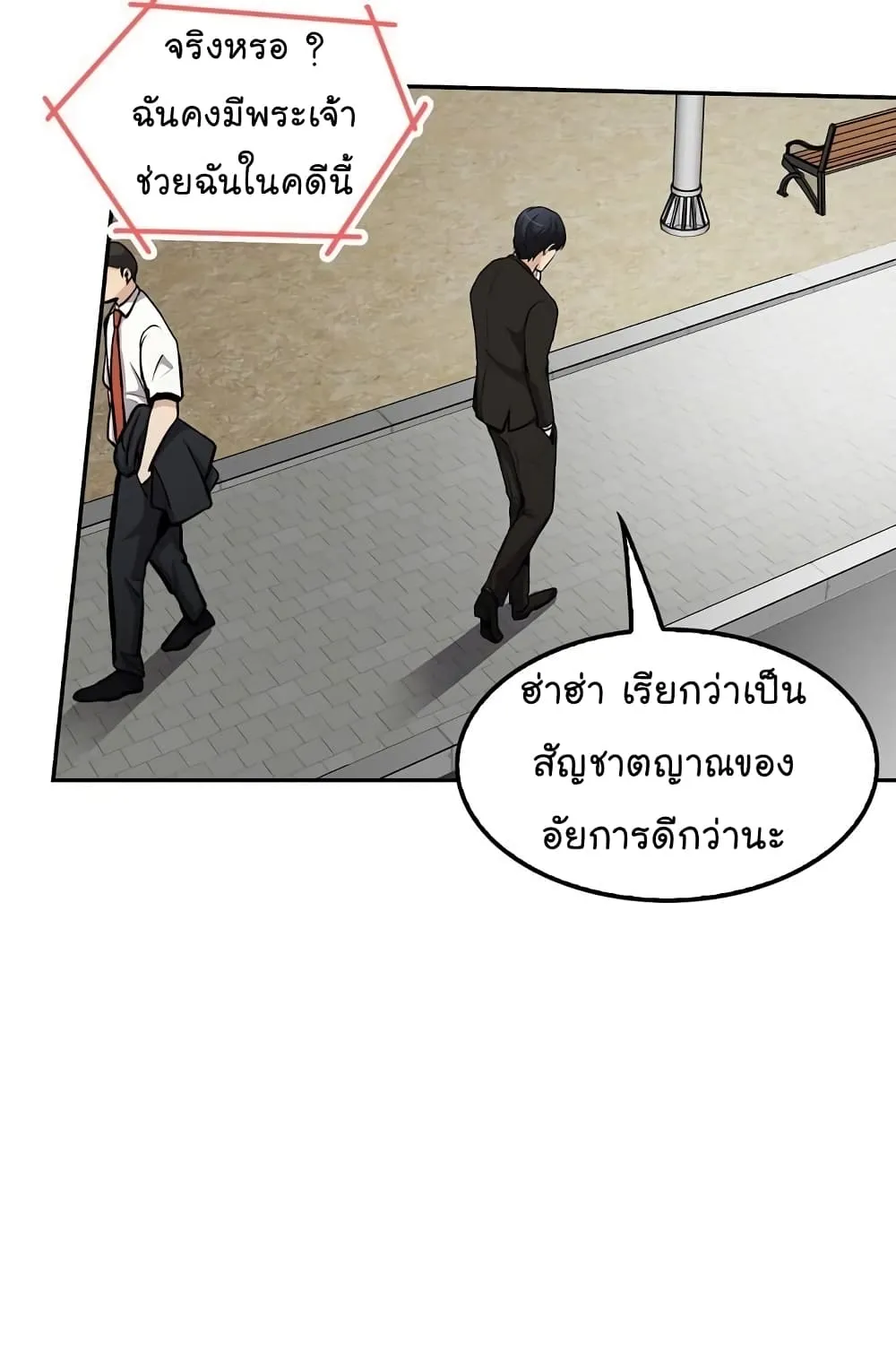 Again My Life - หน้า 23