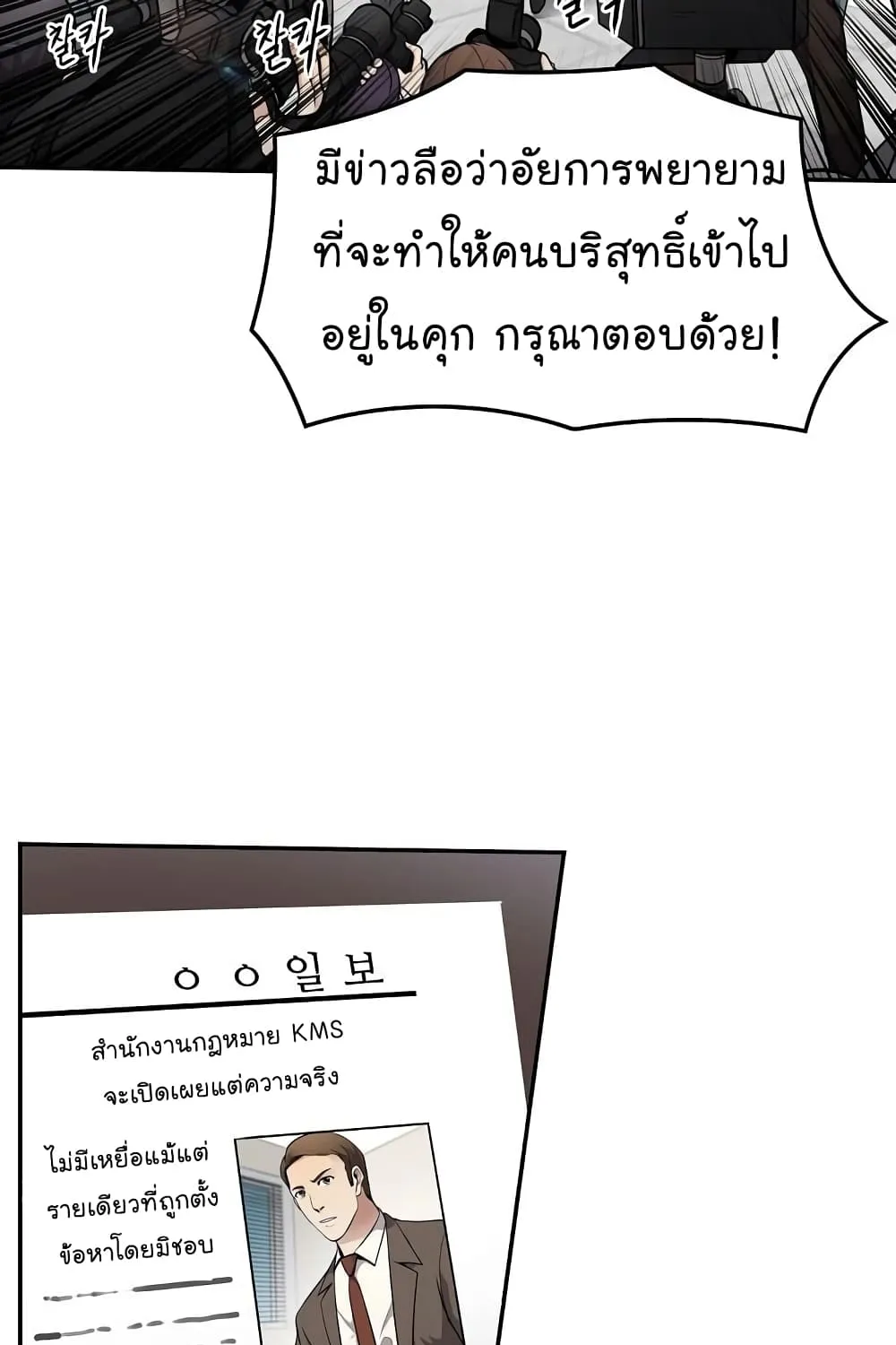 Again My Life - หน้า 29