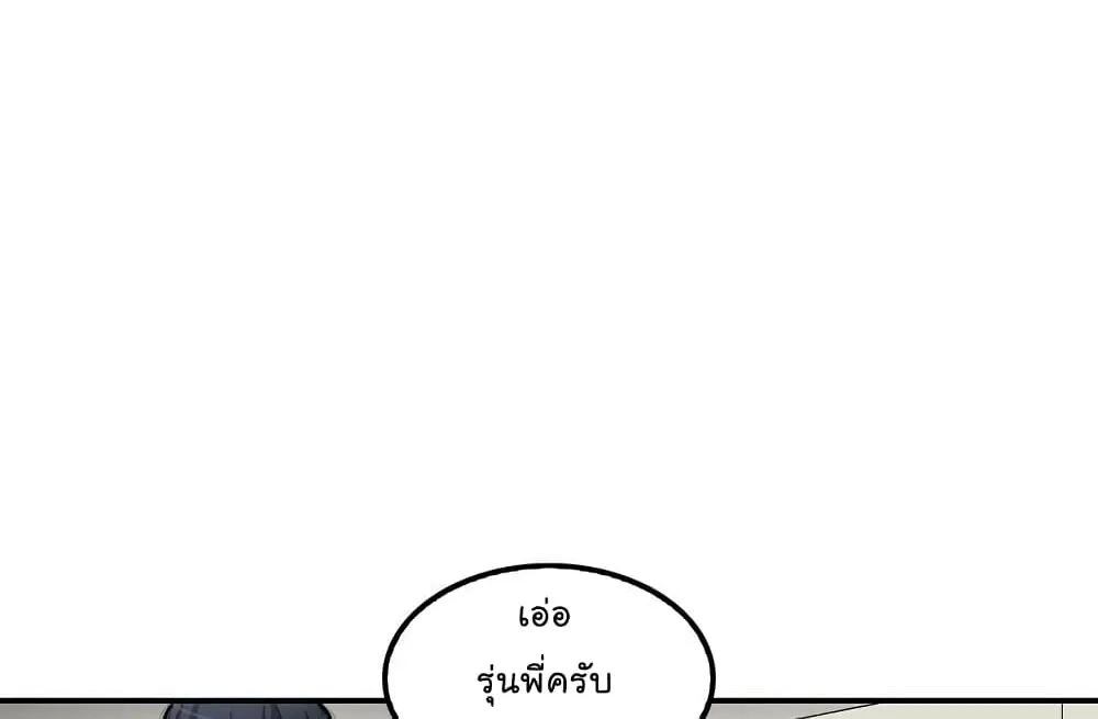 Again My Life - หน้า 56