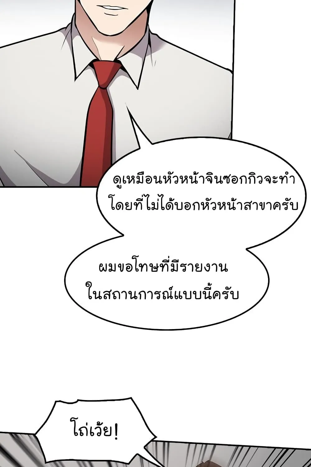 Again My Life - หน้า 63