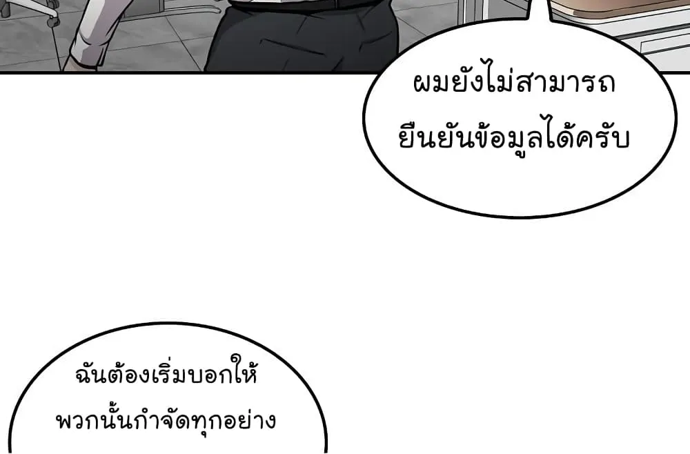 Again My Life - หน้า 66