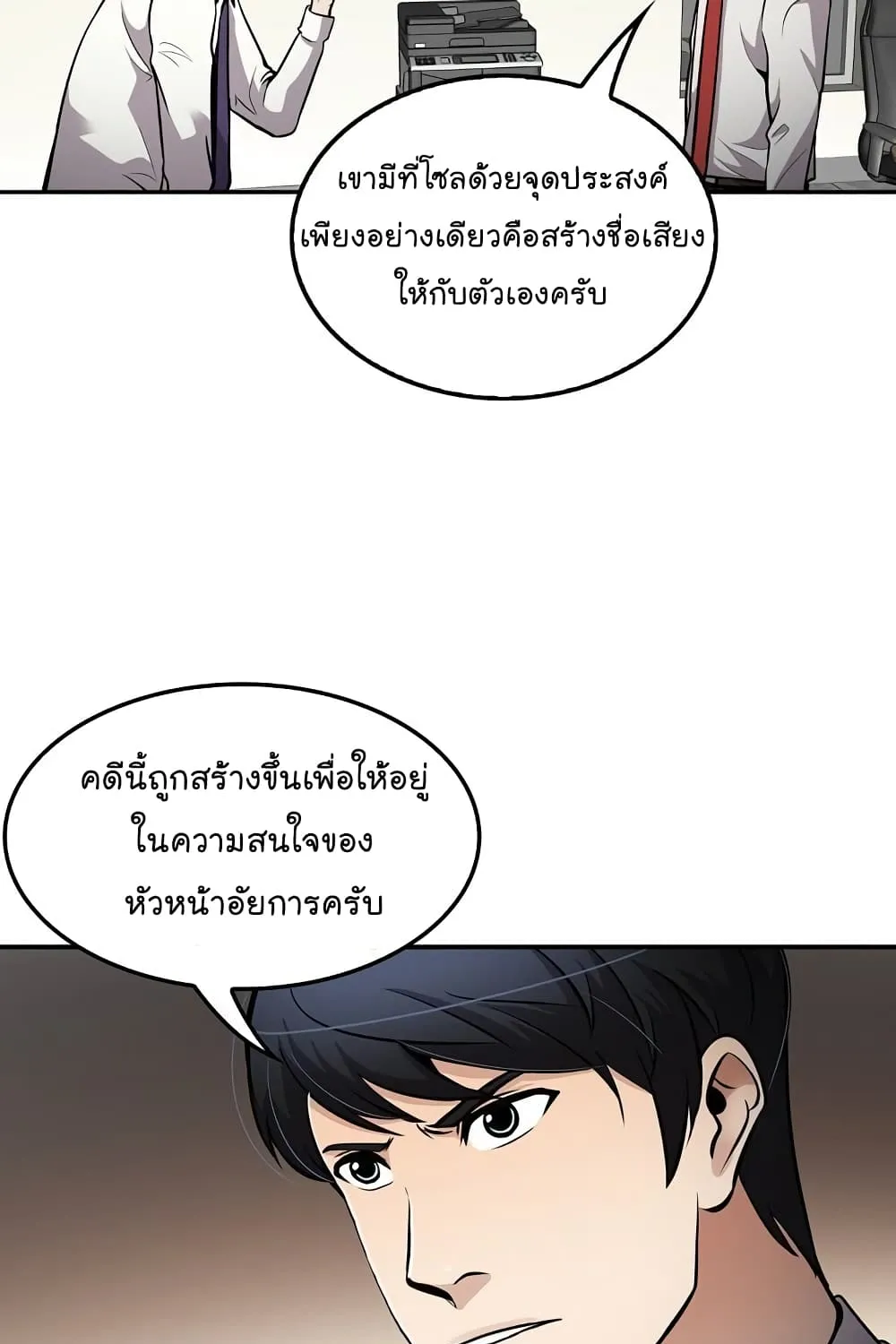 Again My Life - หน้า 71