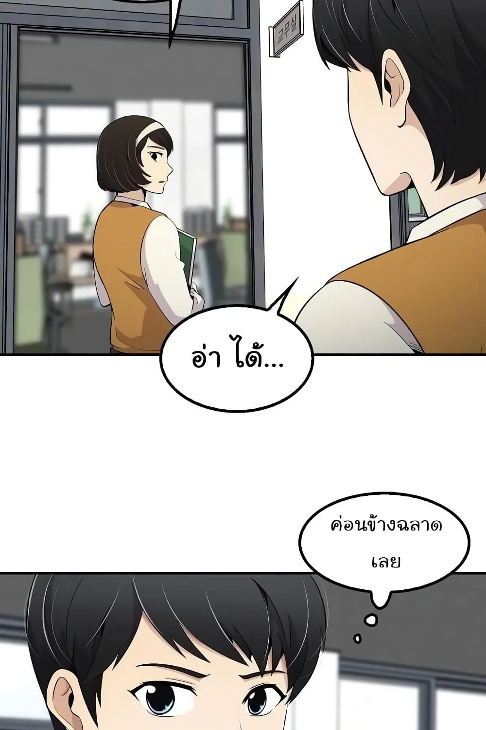 Again My Life - หน้า 10