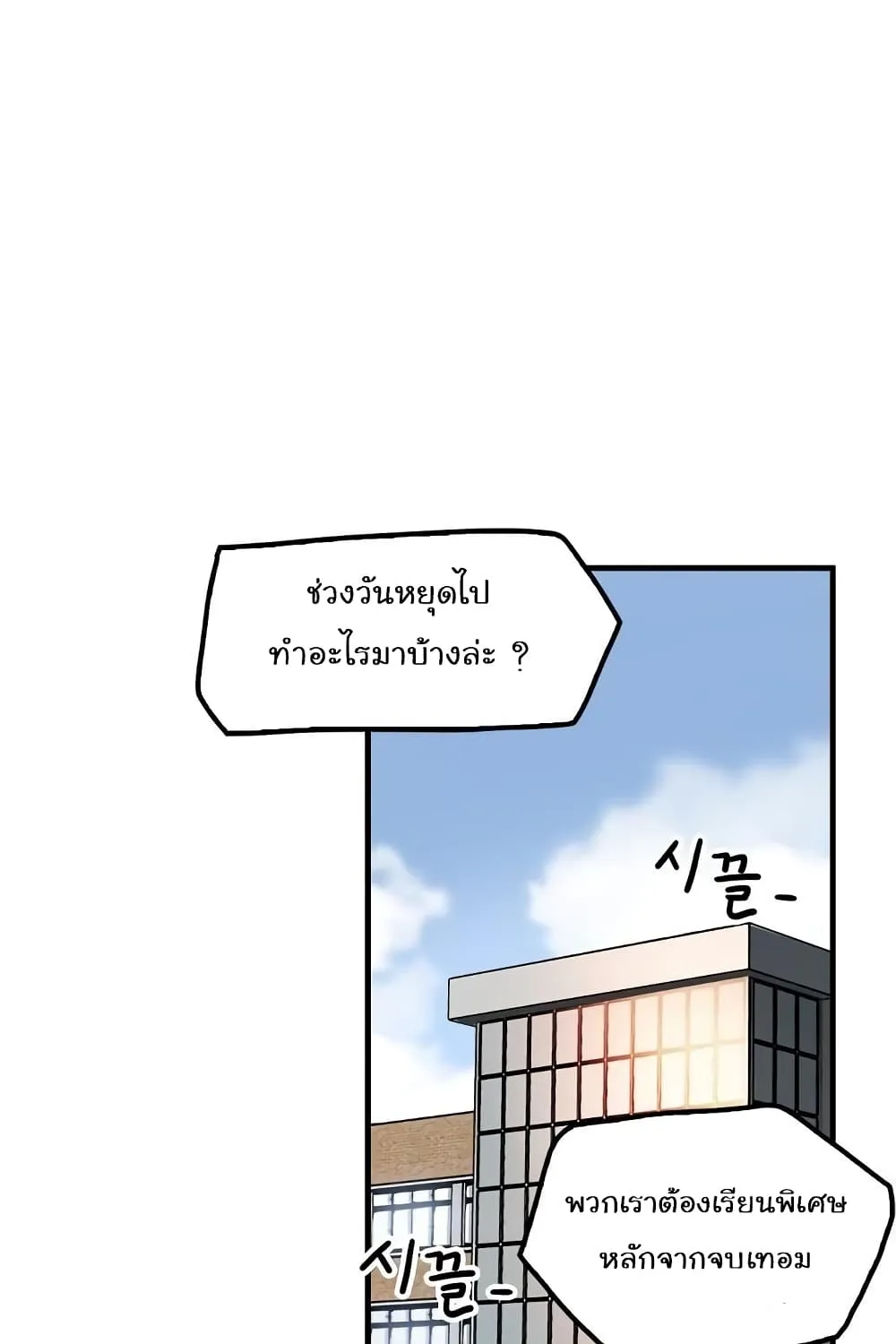 Again My Life - หน้า 26