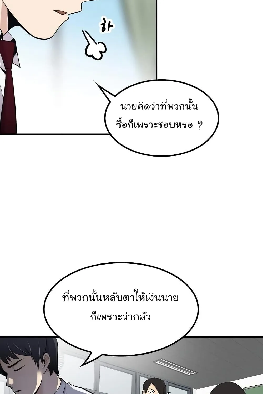 Again My Life - หน้า 35