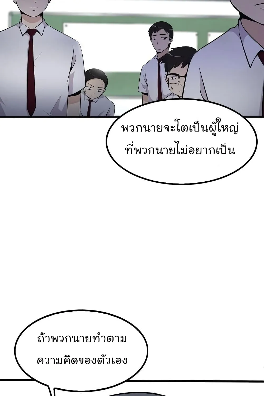 Again My Life - หน้า 37