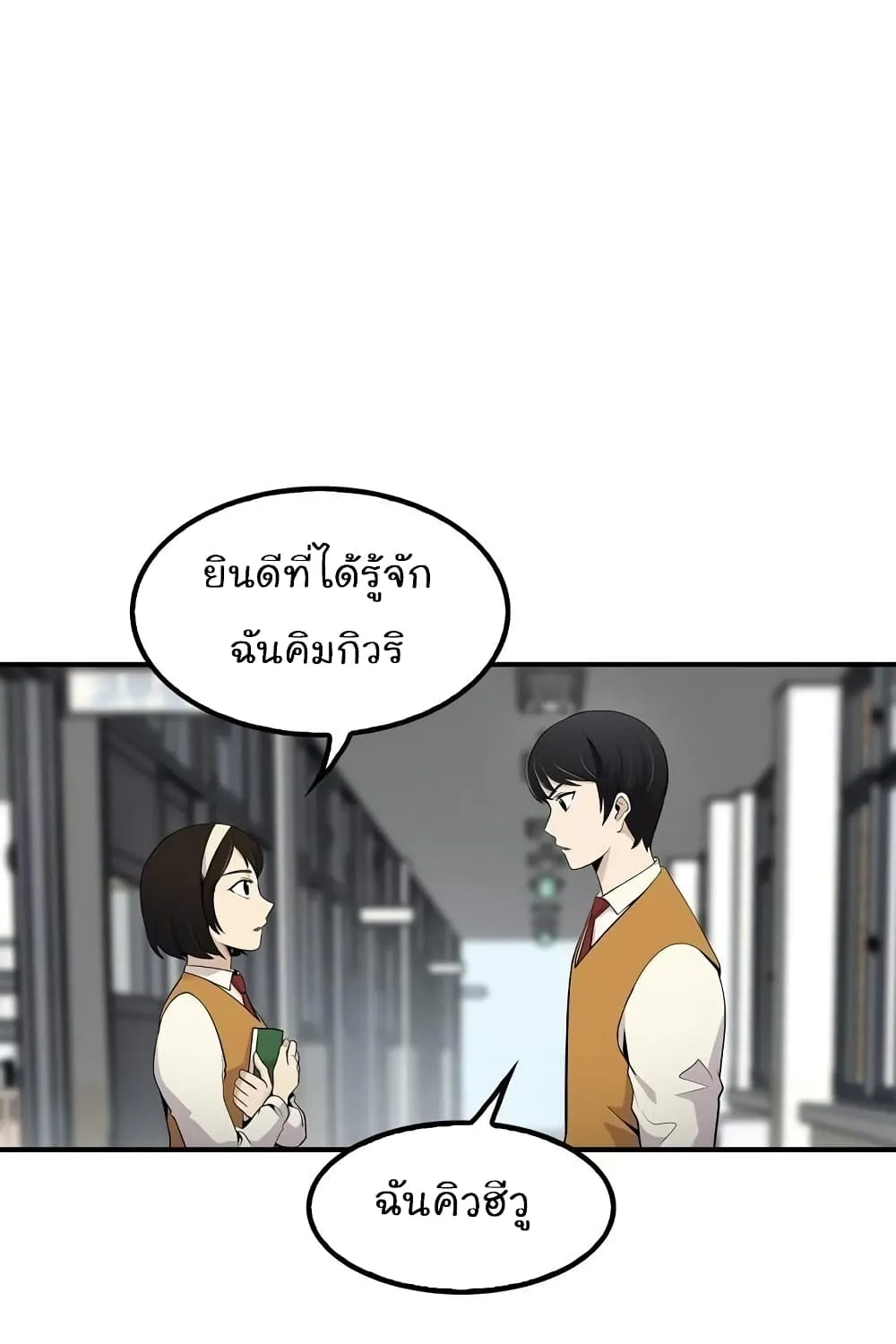 Again My Life - หน้า 4