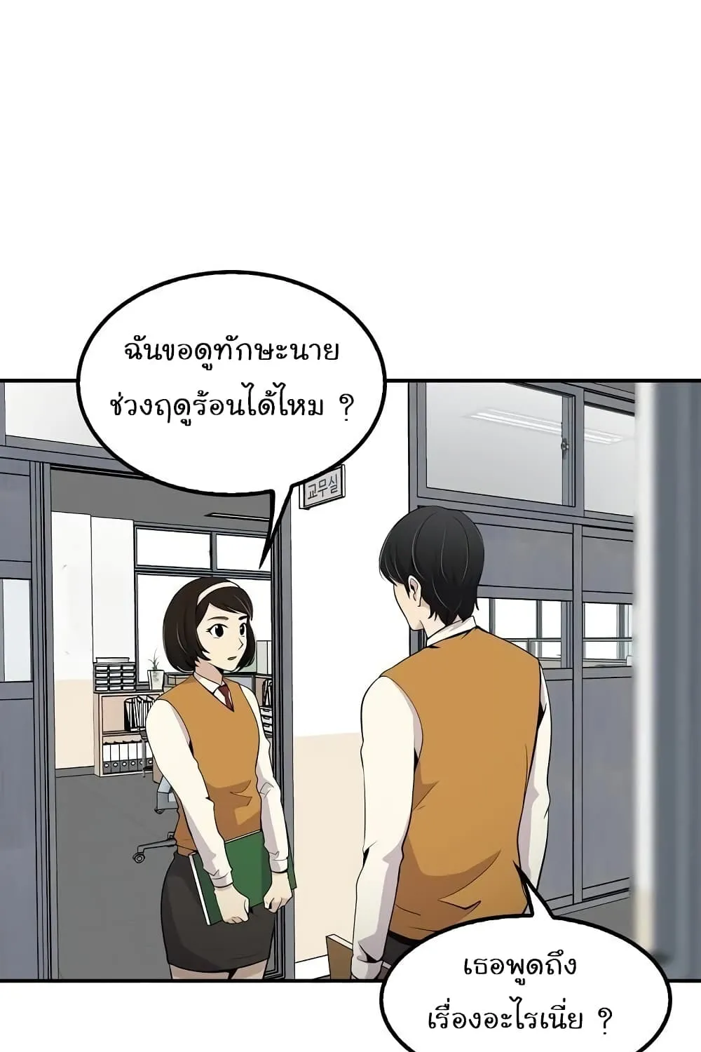 Again My Life - หน้า 5