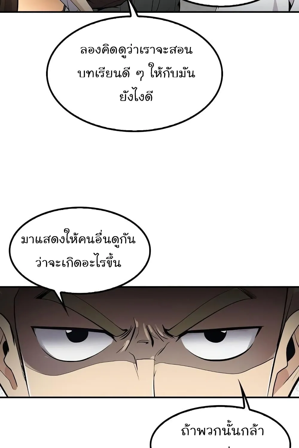 Again My Life - หน้า 56