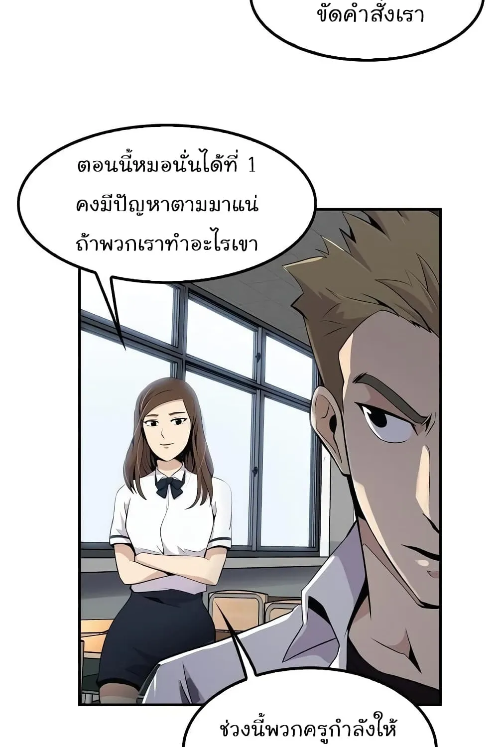 Again My Life - หน้า 57