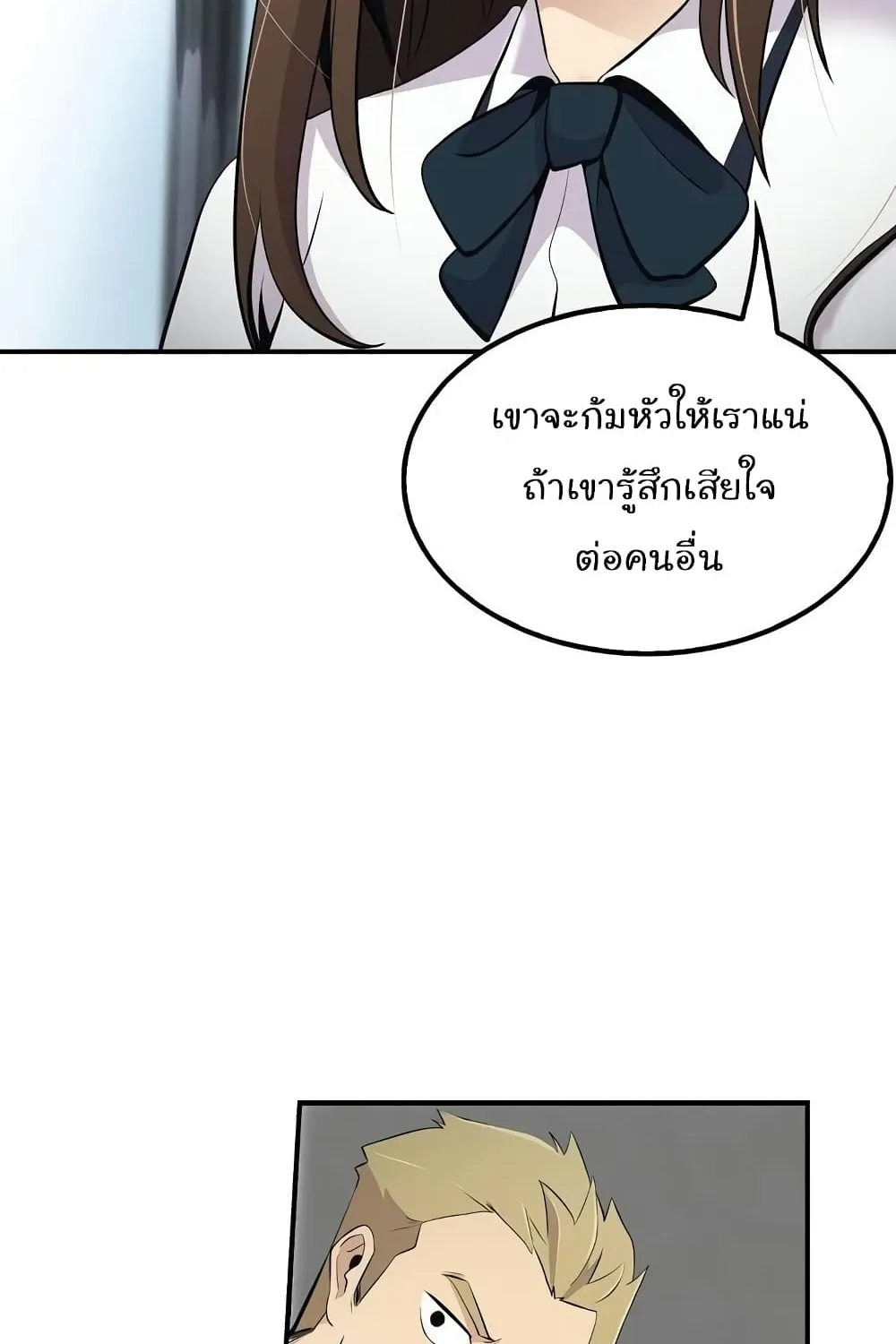 Again My Life - หน้า 61