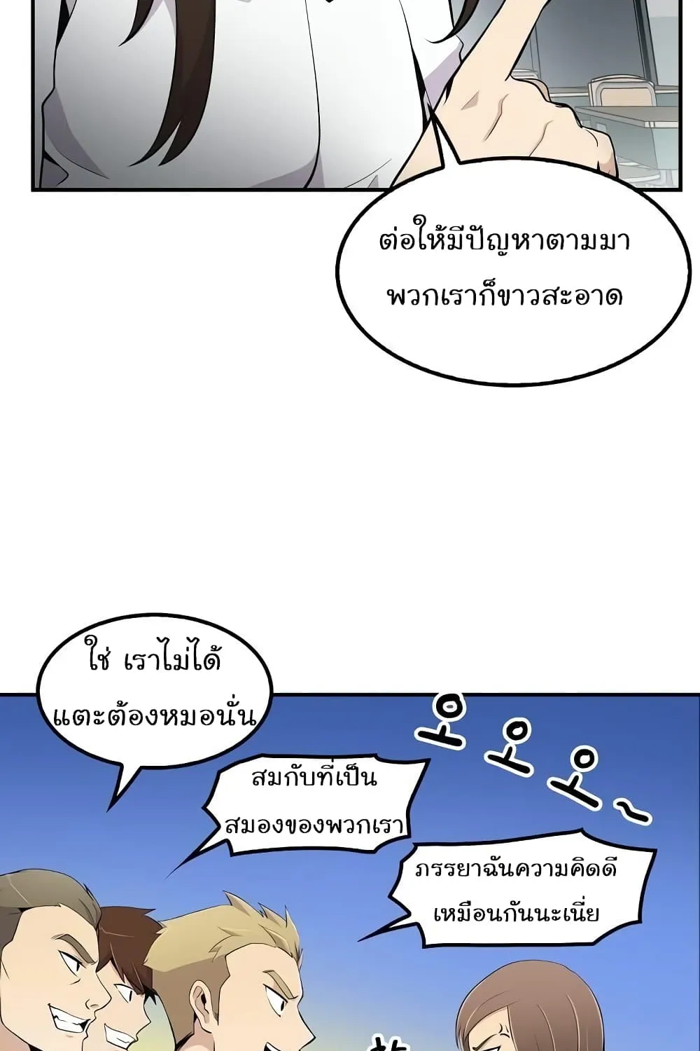 Again My Life - หน้า 64