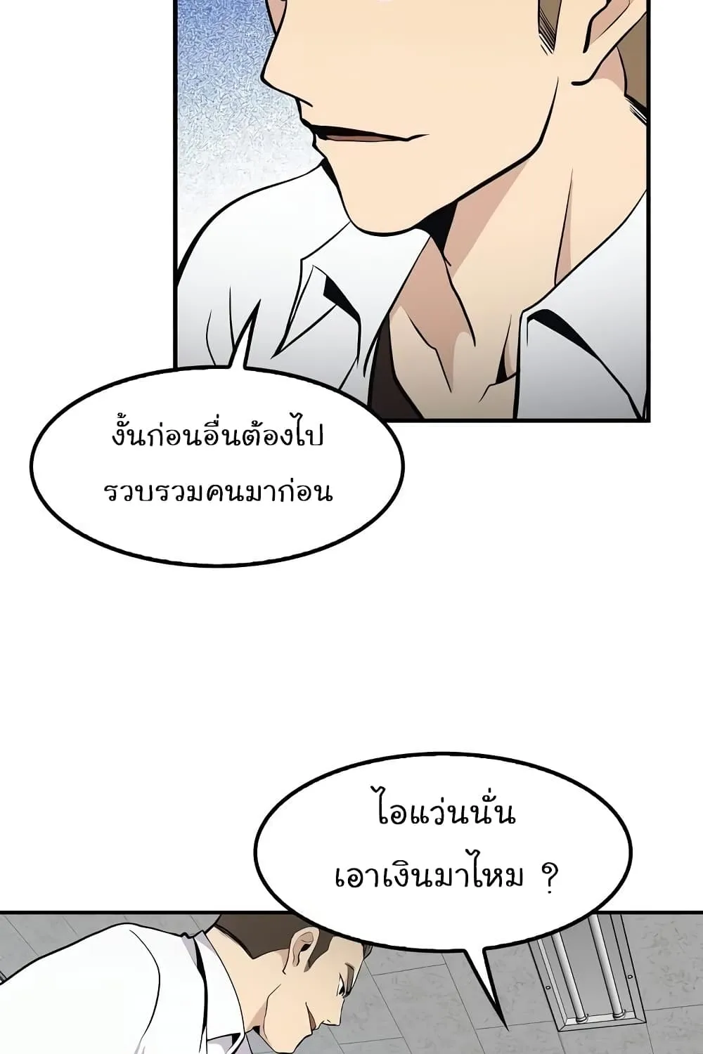 Again My Life - หน้า 66