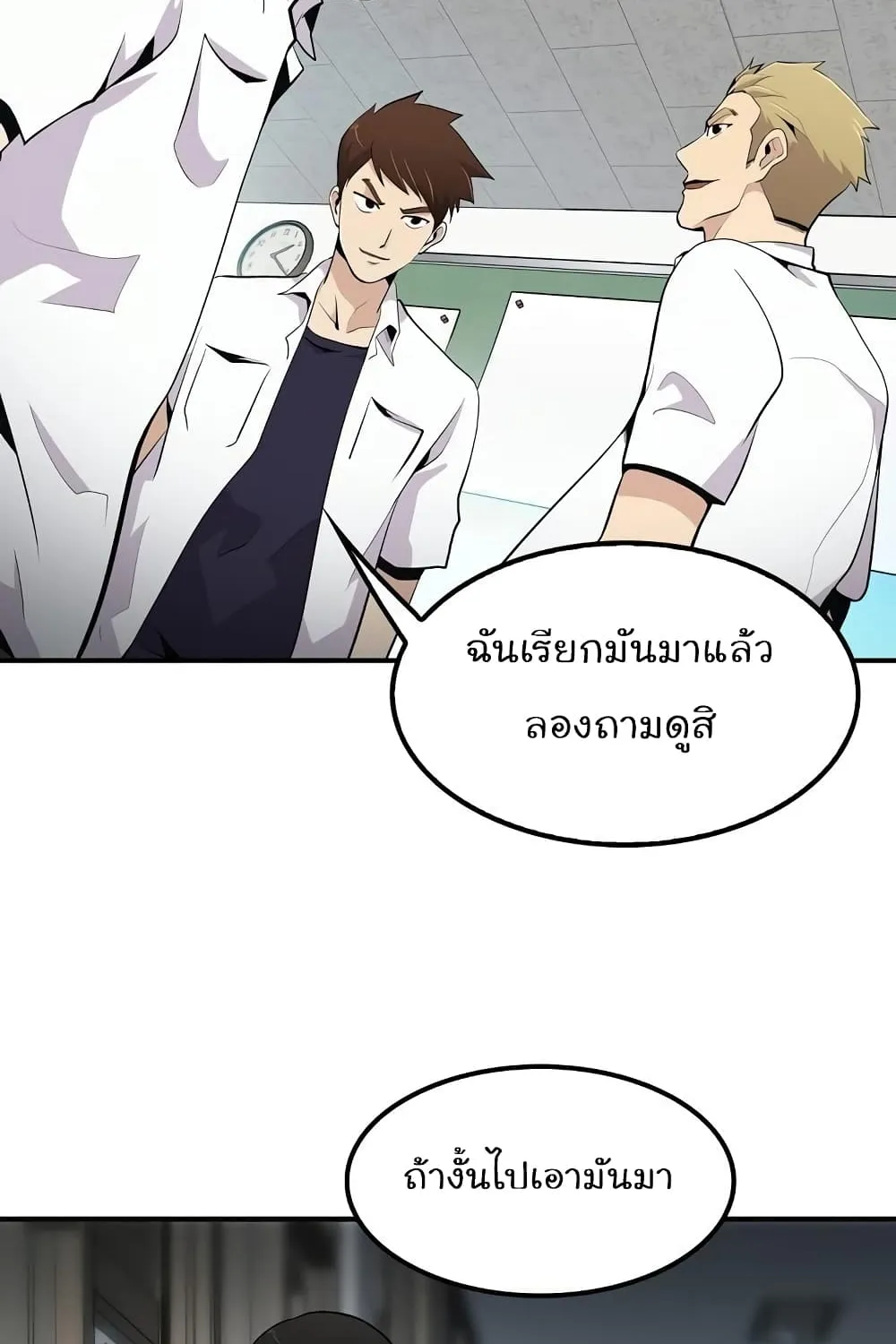 Again My Life - หน้า 67