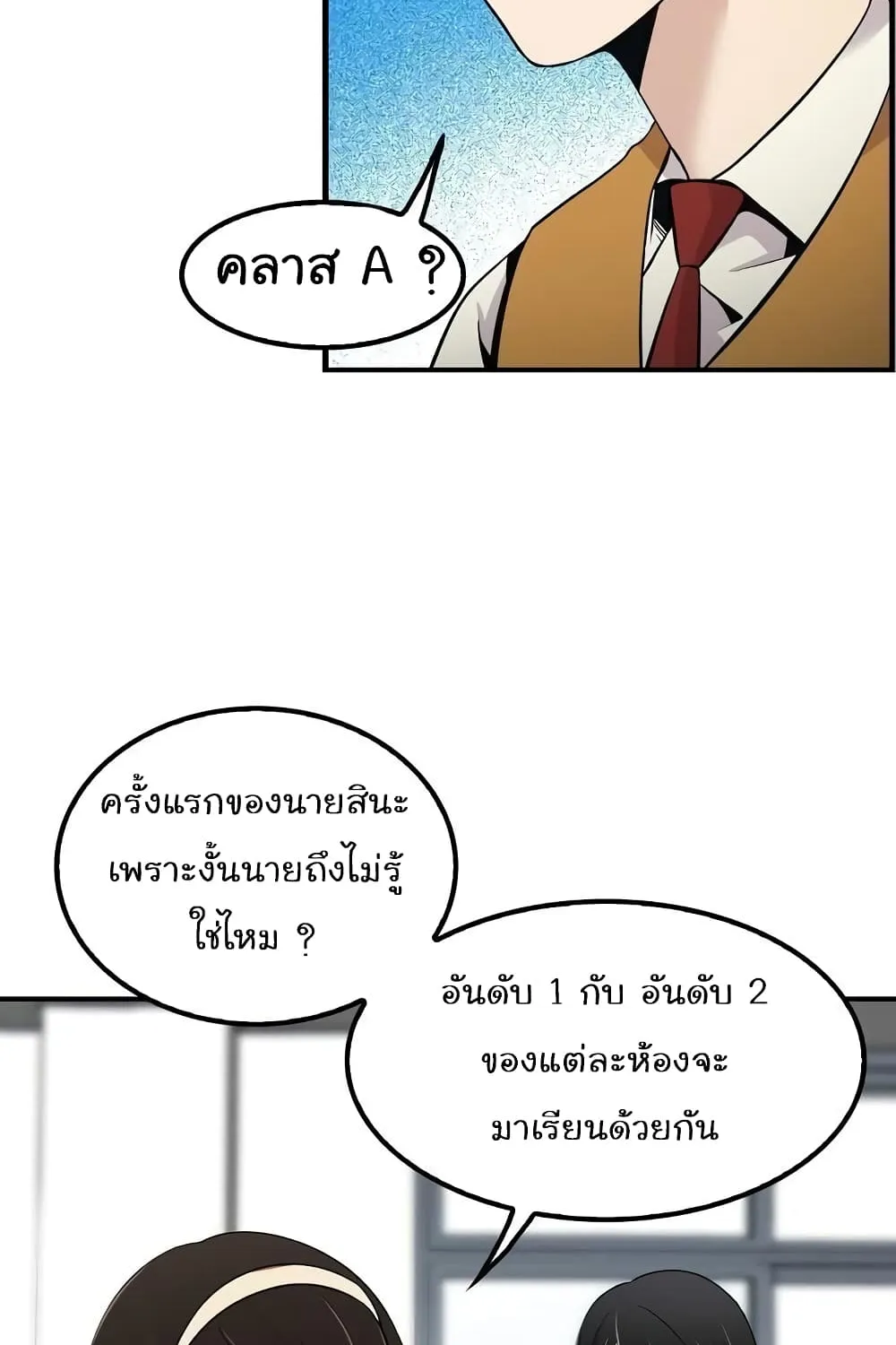 Again My Life - หน้า 8