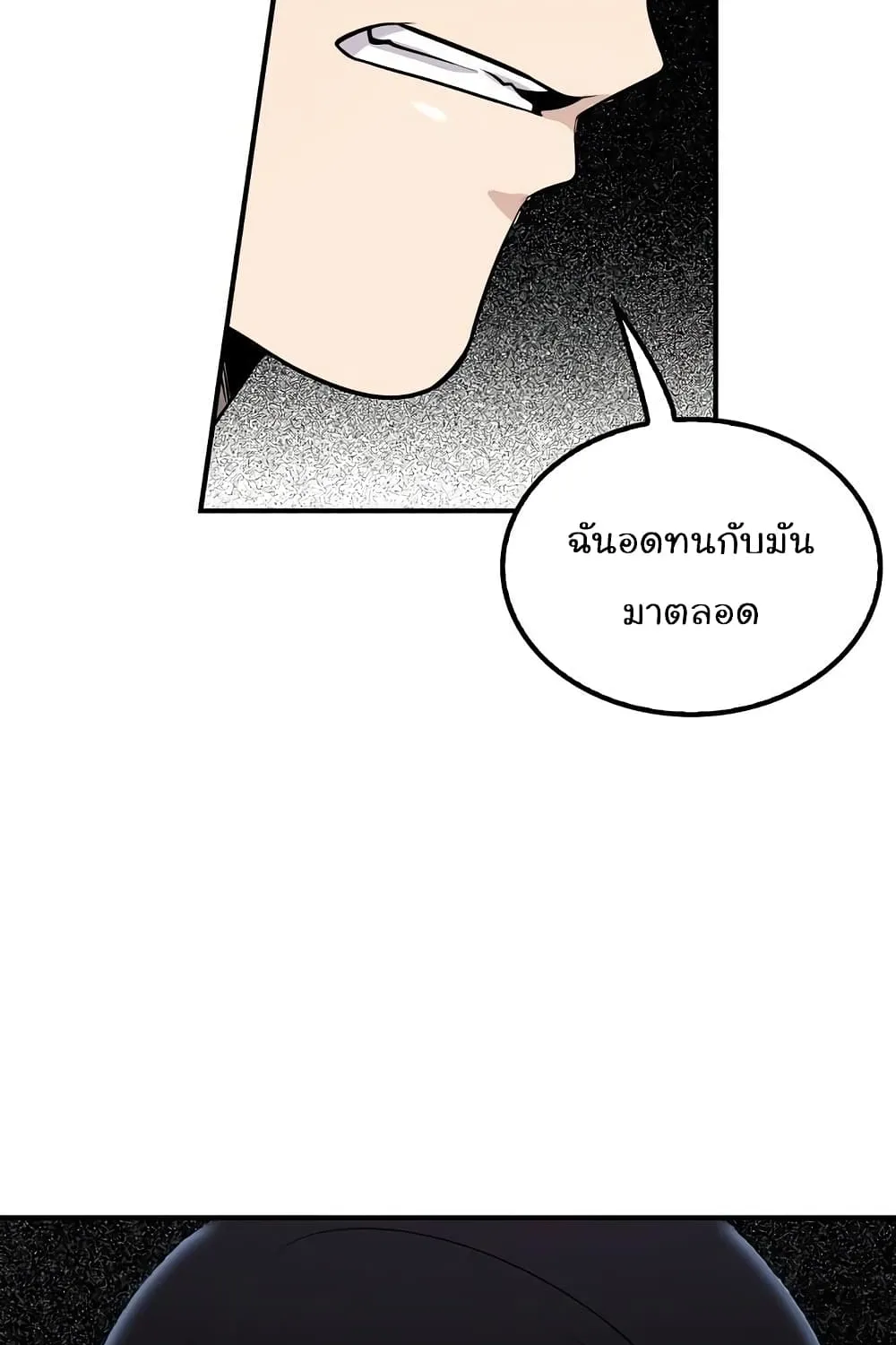 Again My Life - หน้า 81