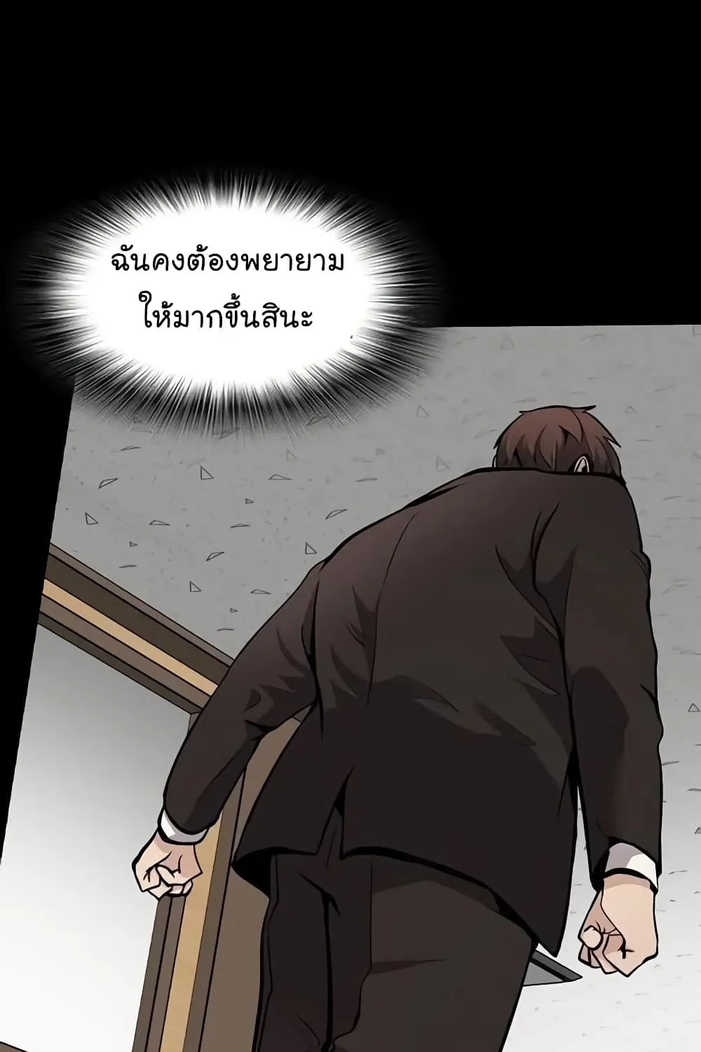 Again My Life - หน้า 11