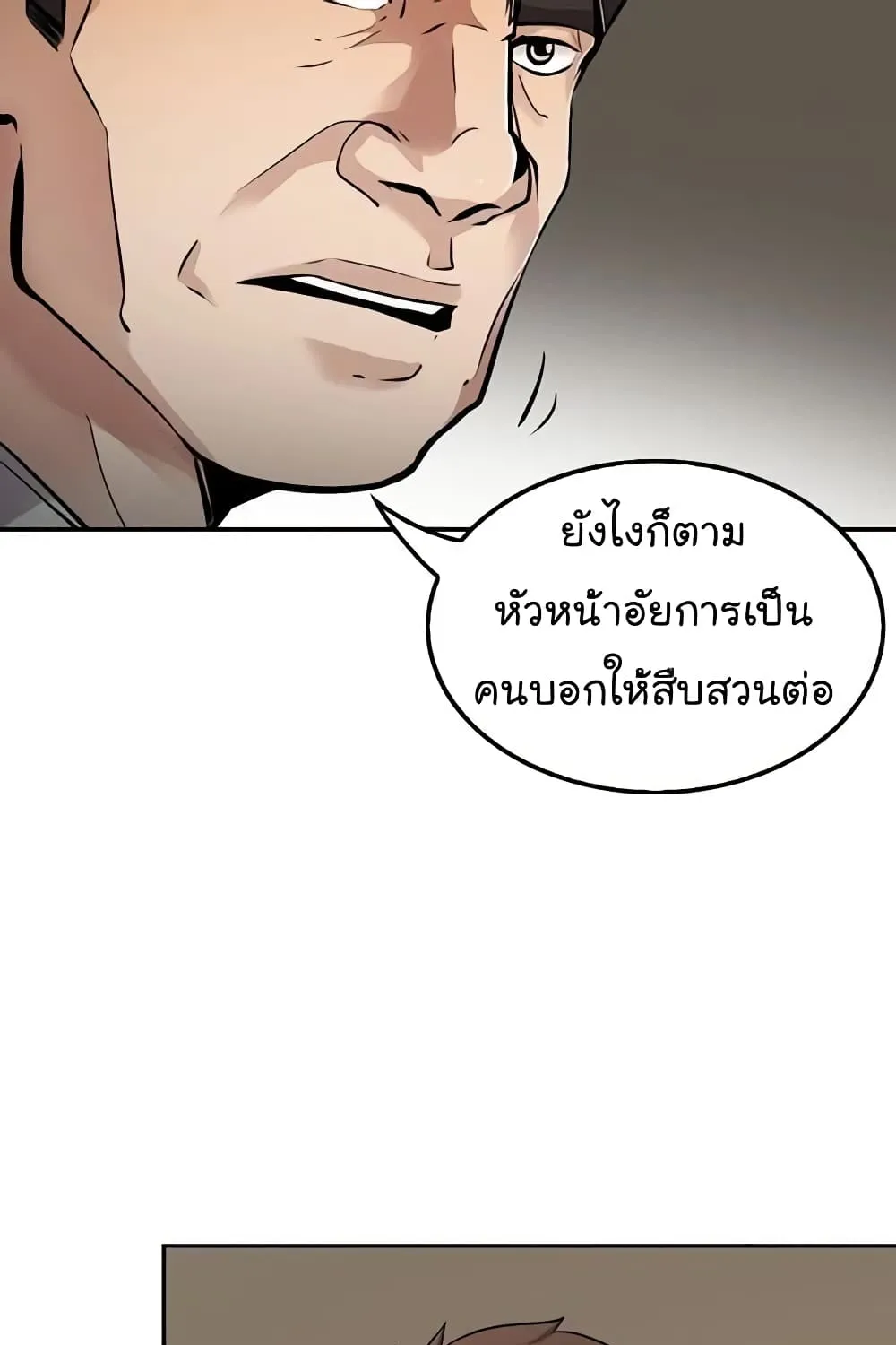 Again My Life - หน้า 23