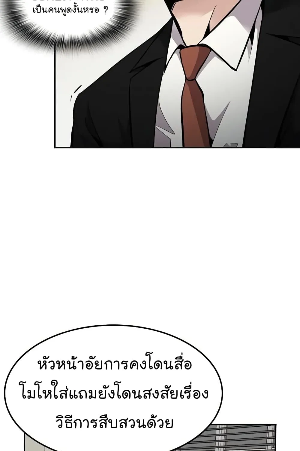 Again My Life - หน้า 25