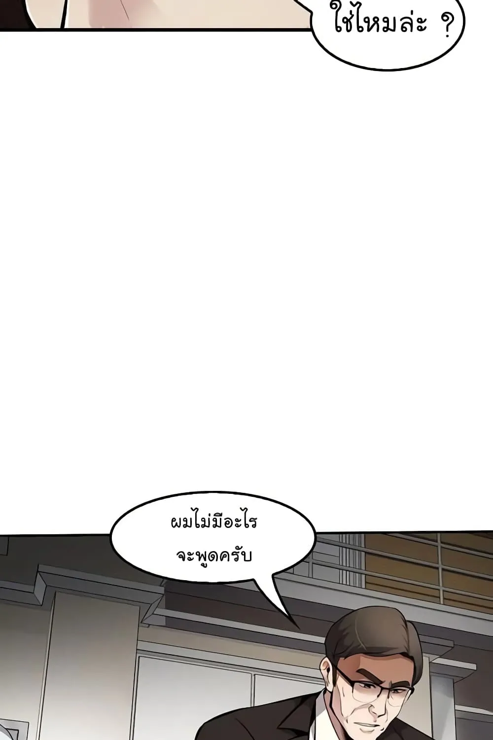 Again My Life - หน้า 55