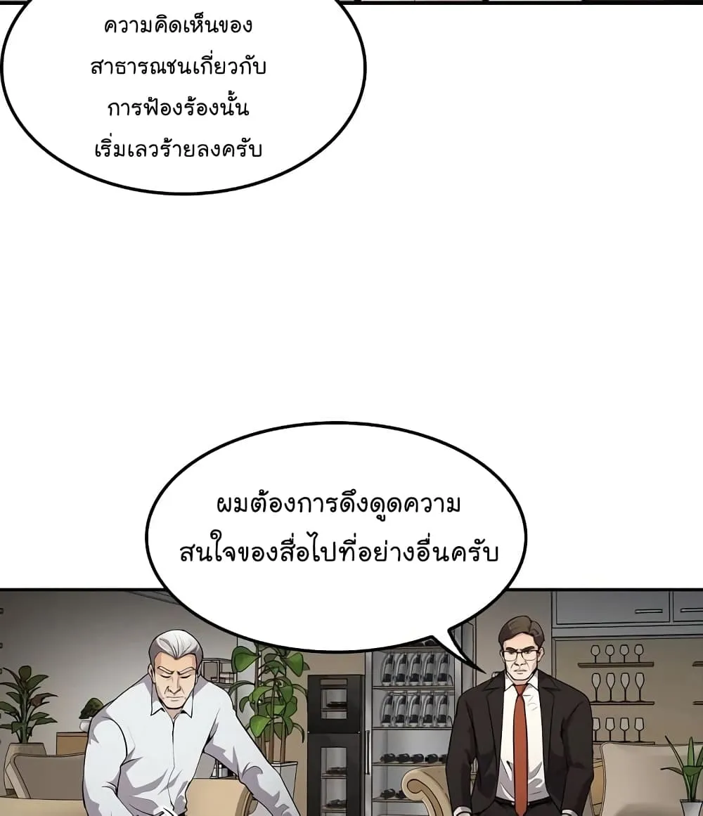 Again My Life - หน้า 61