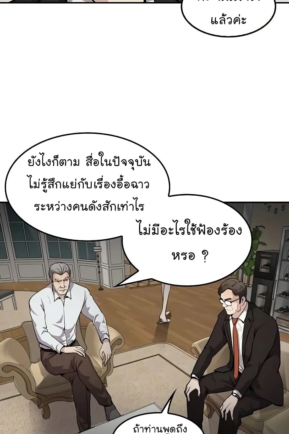 Again My Life - หน้า 79