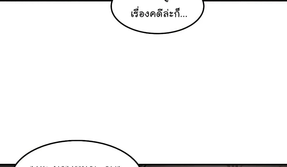 Again My Life - หน้า 80