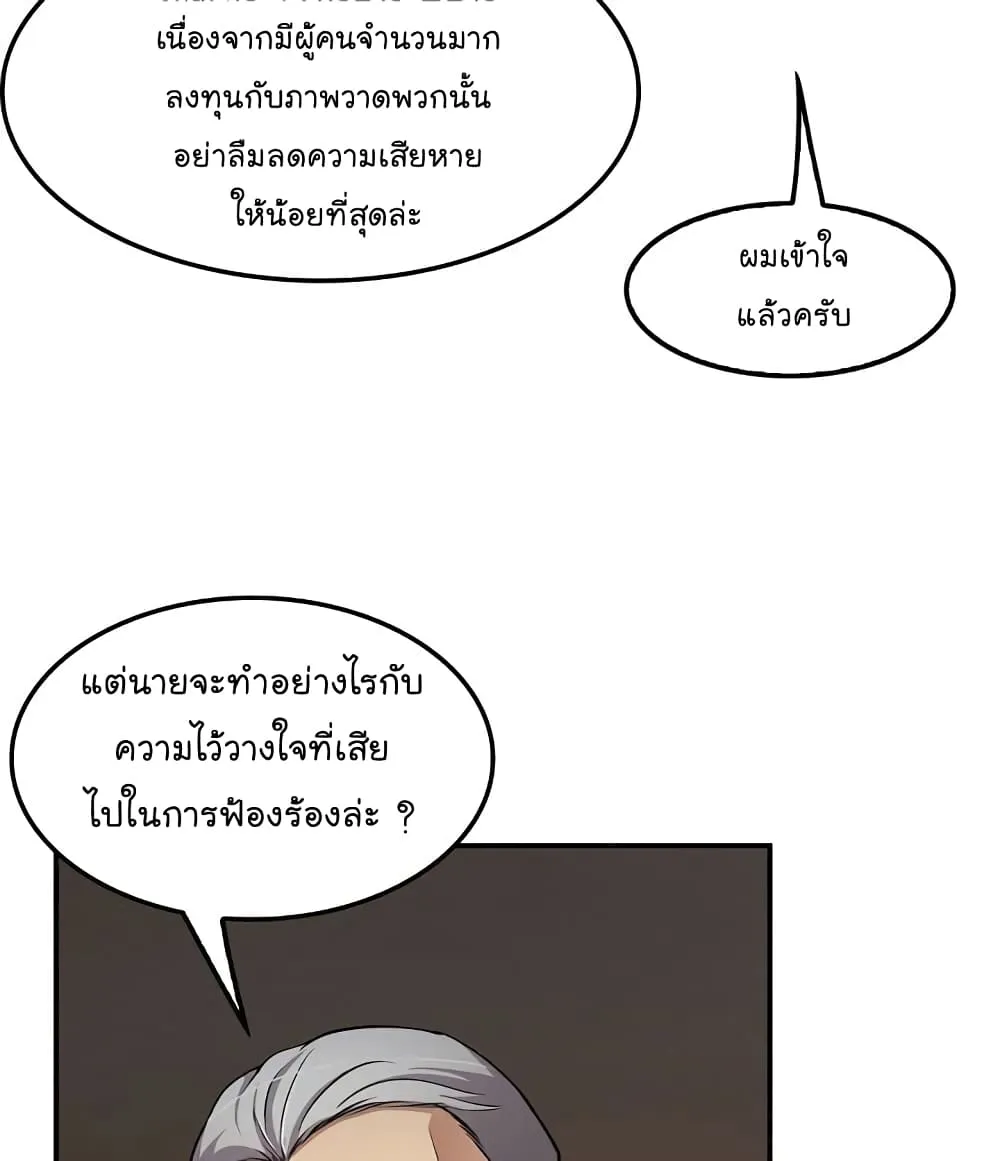 Again My Life - หน้า 83