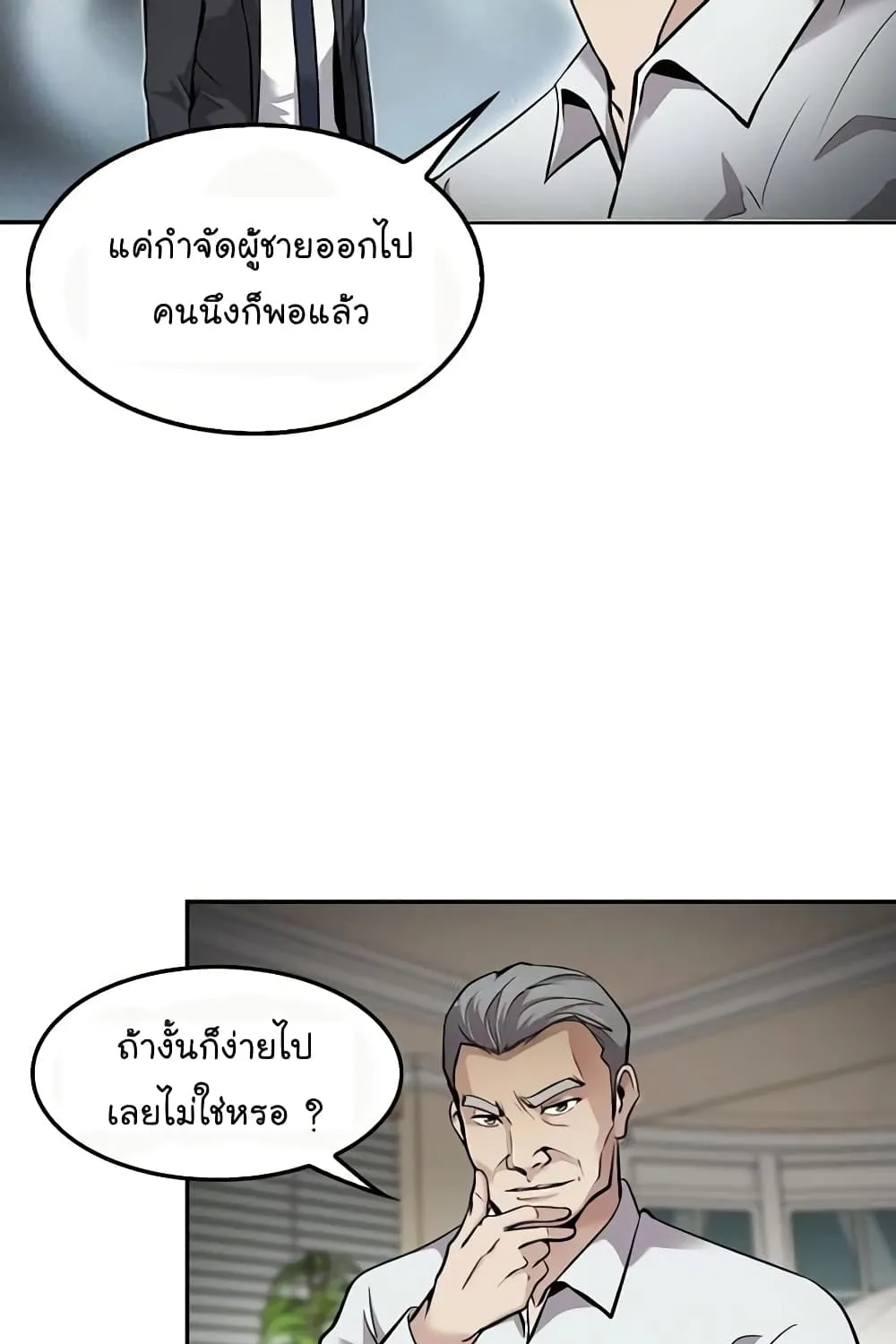 Again My Life - หน้า 93