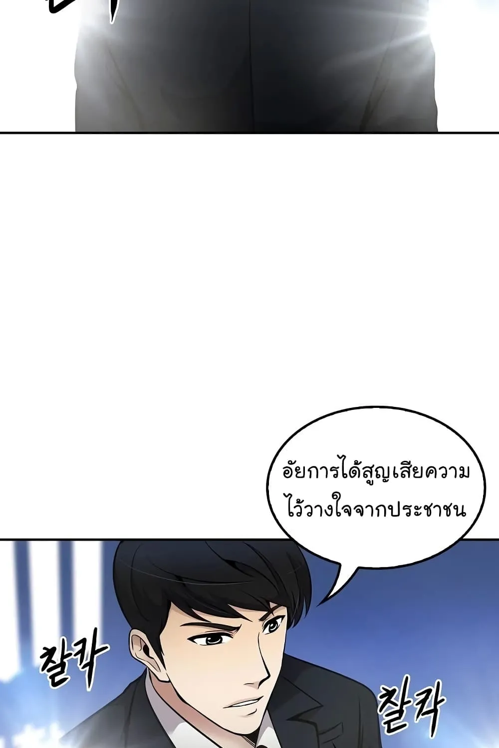 Again My Life - หน้า 115