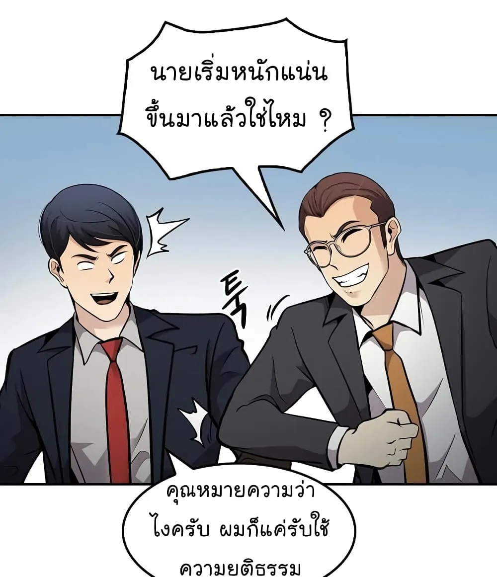 Again My Life - หน้า 19