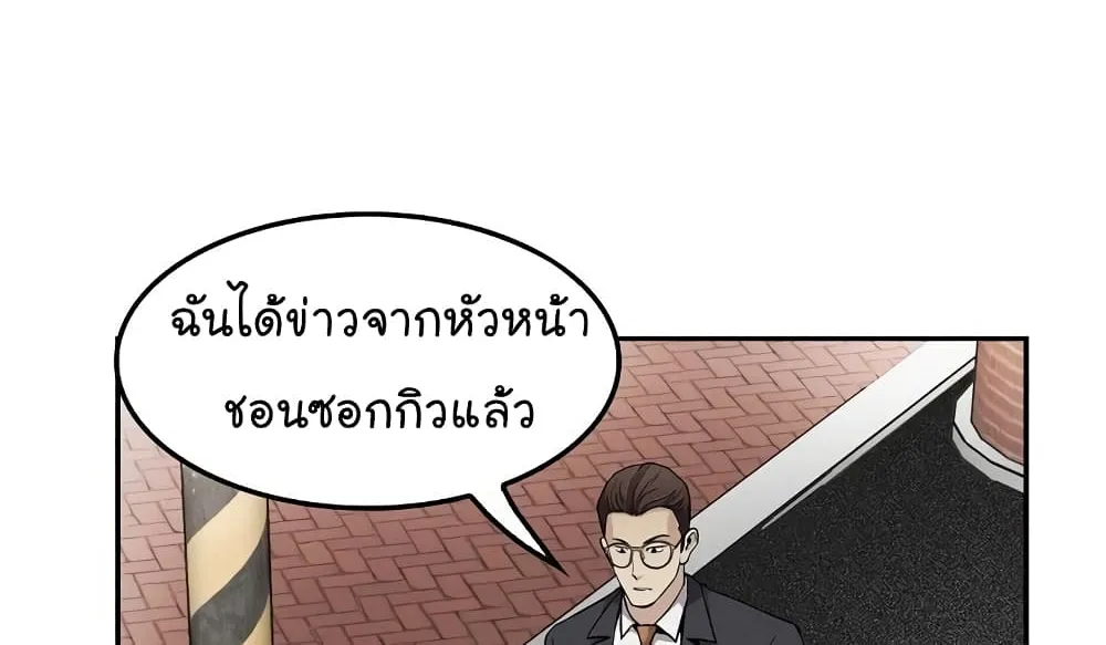 Again My Life - หน้า 2