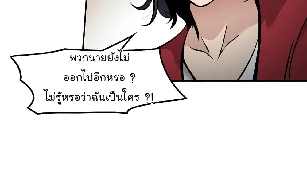 Again My Life - หน้า 24