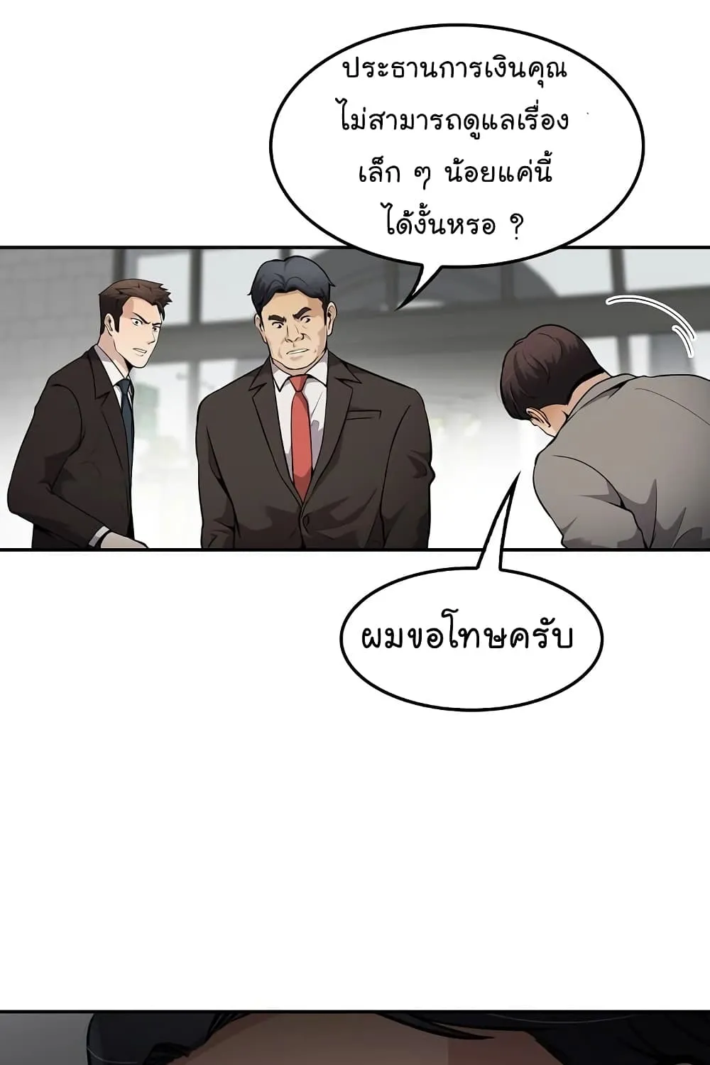 Again My Life - หน้า 51