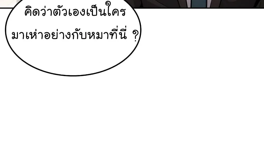 Again My Life - หน้า 54