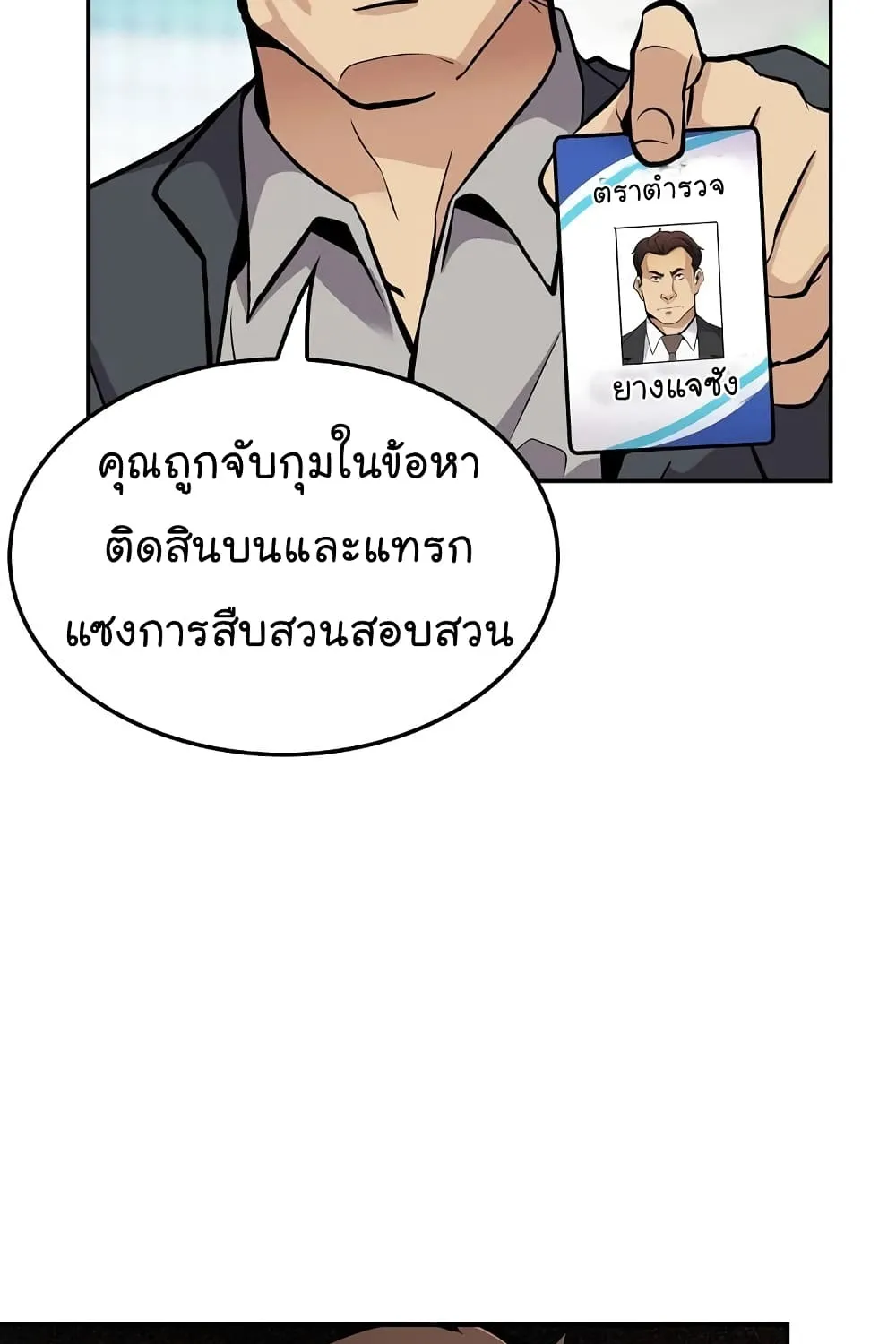 Again My Life - หน้า 63