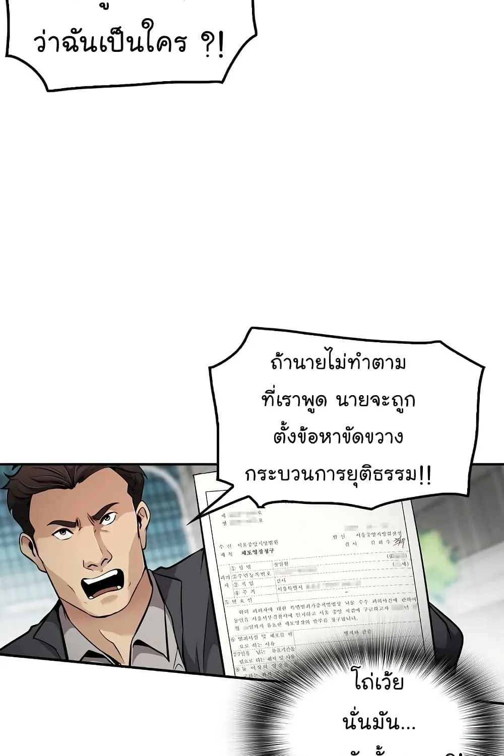 Again My Life - หน้า 71