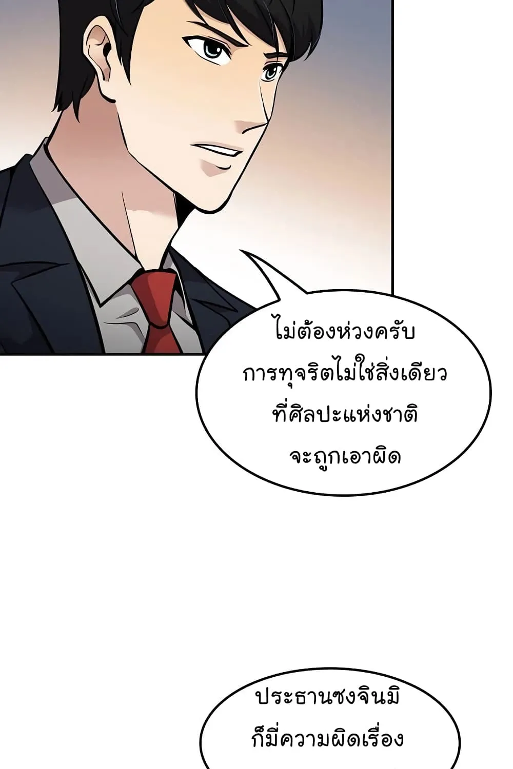 Again My Life - หน้า 9