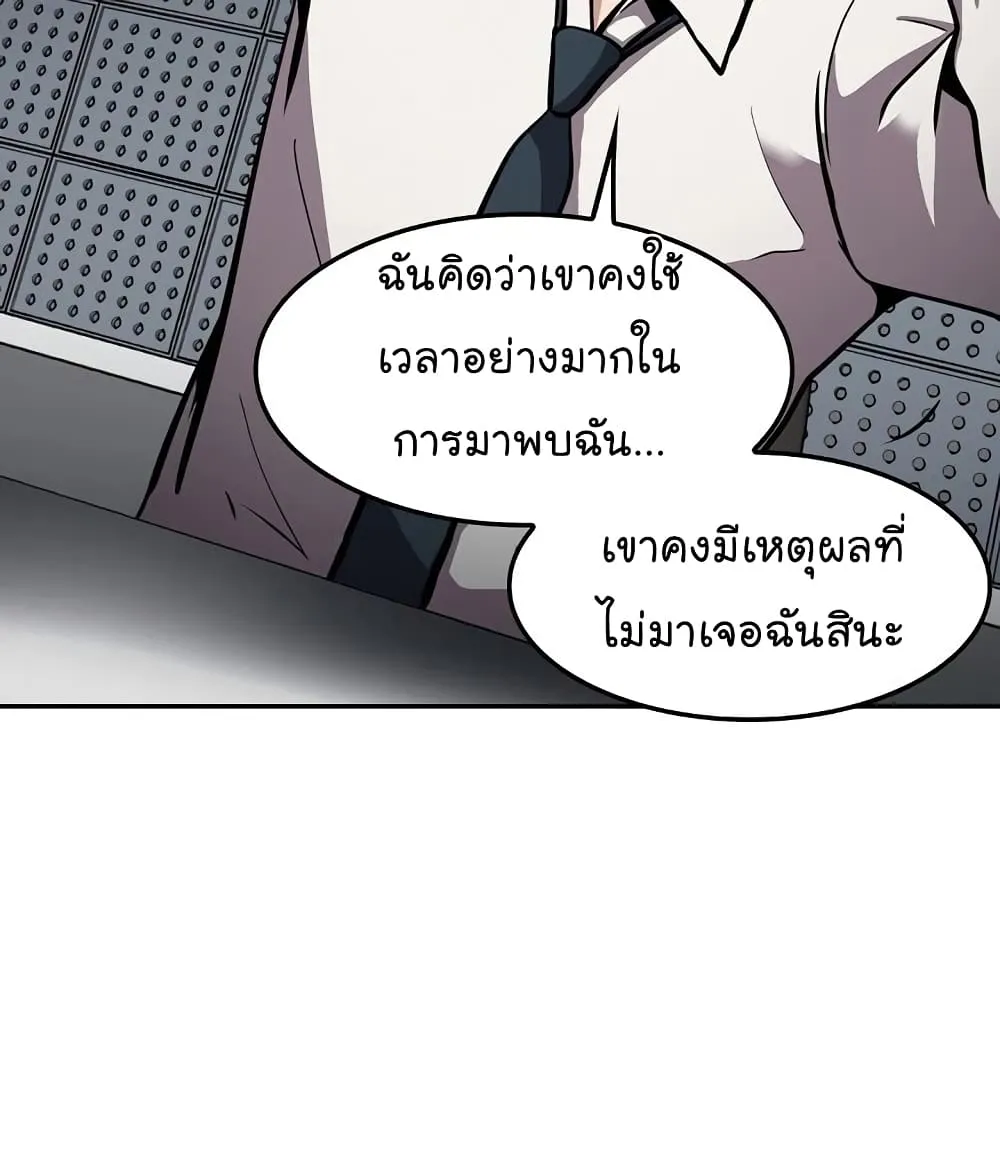 Again My Life - หน้า 103