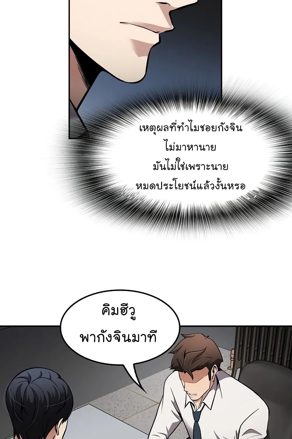 Again My Life - หน้า 109