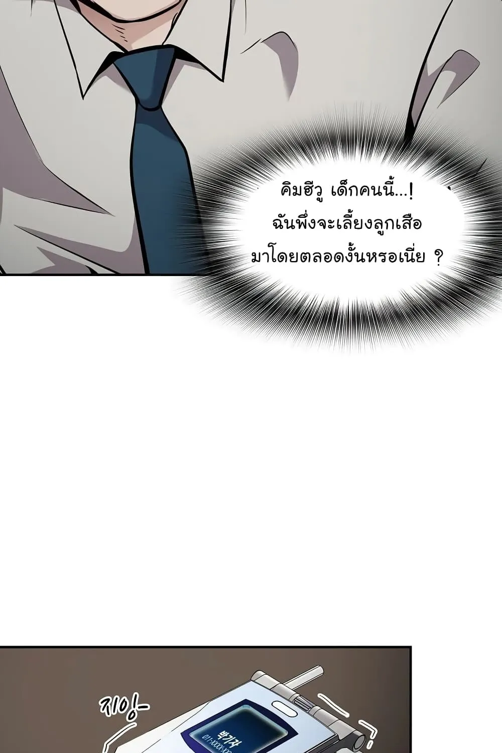 Again My Life - หน้า 11