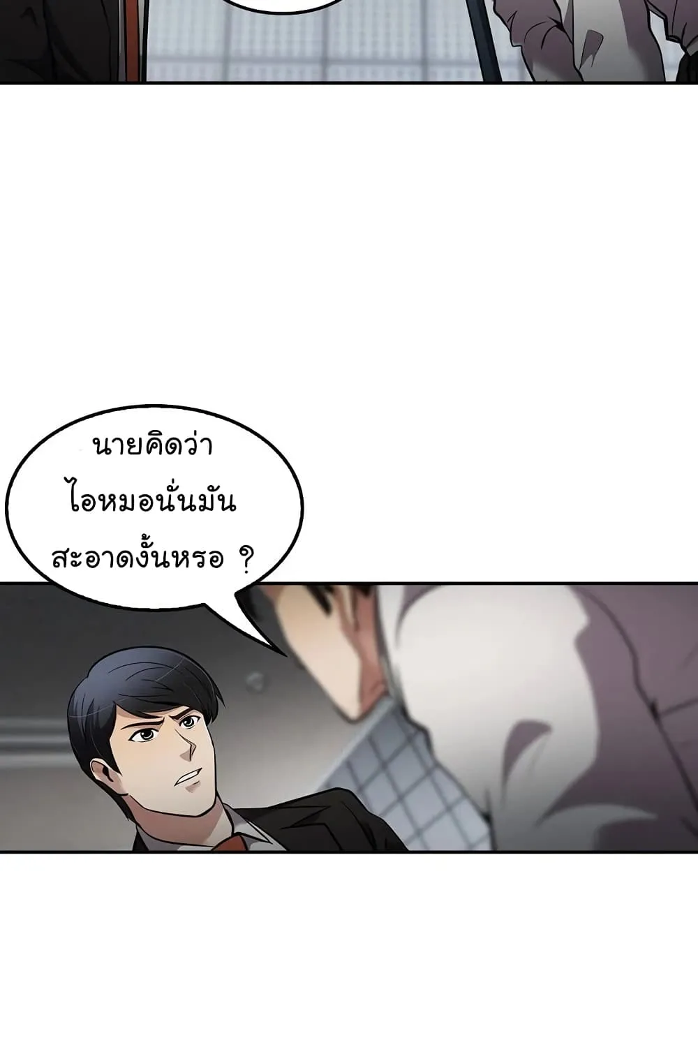 Again My Life - หน้า 115