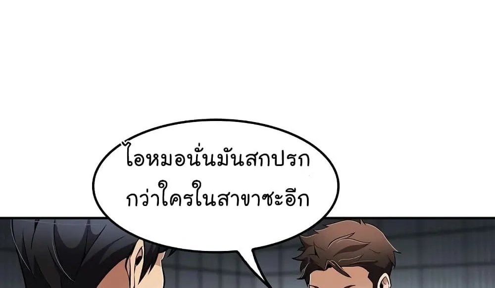 Again My Life - หน้า 116