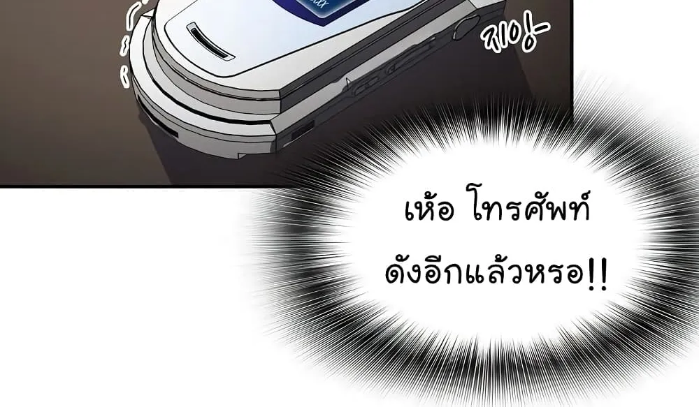 Again My Life - หน้า 12