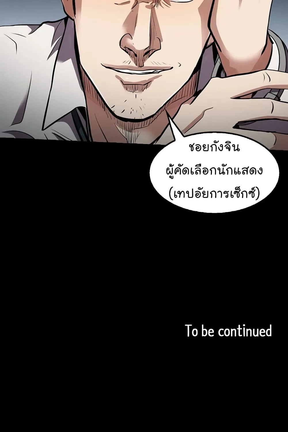 Again My Life - หน้า 123