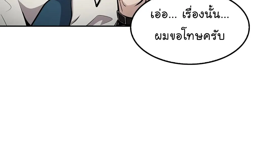 Again My Life - หน้า 24