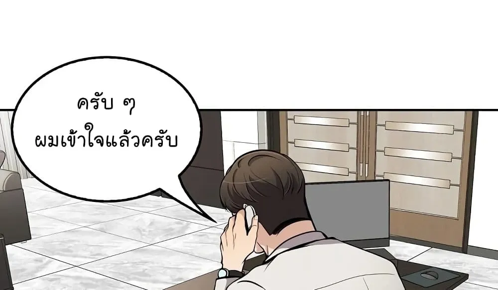 Again My Life - หน้า 28