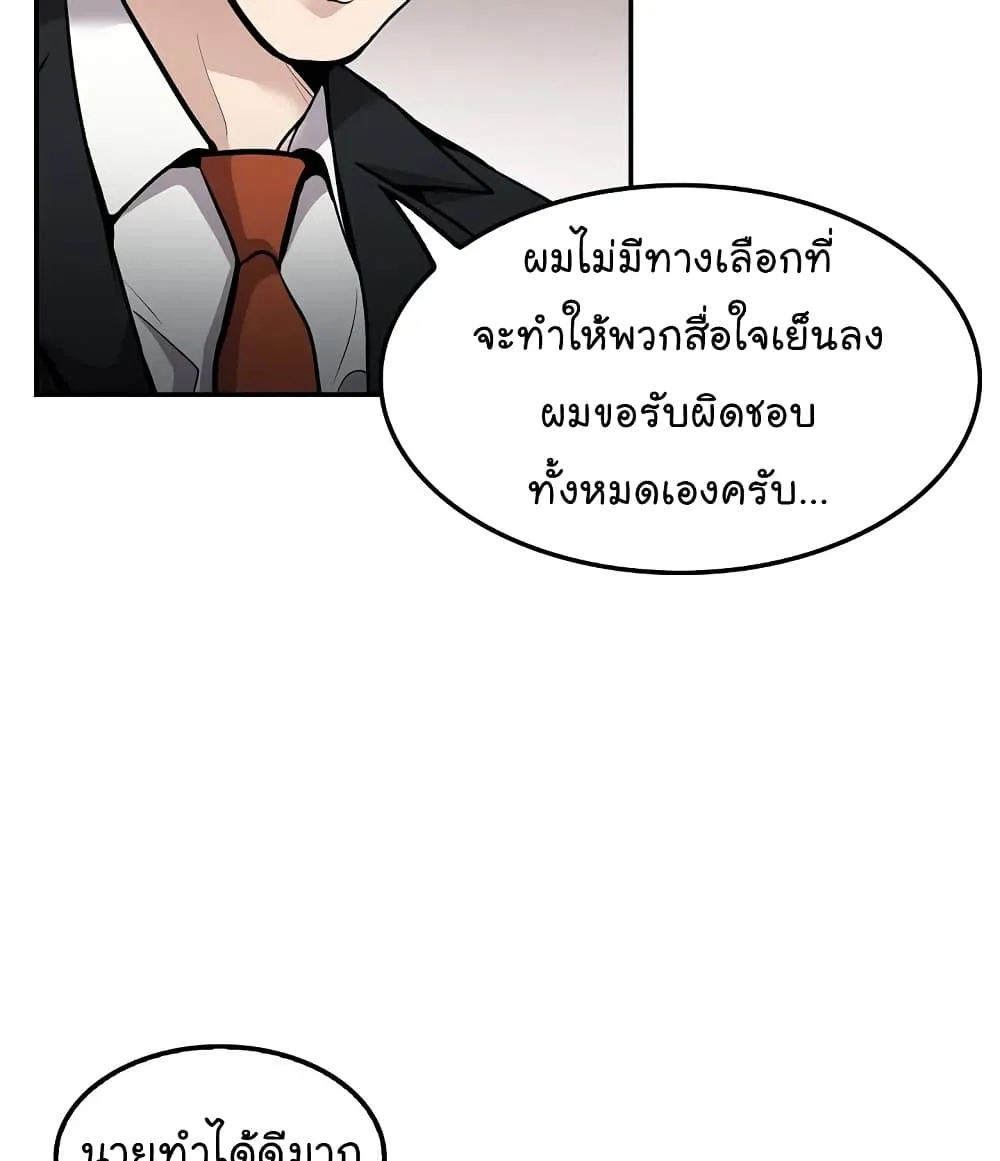 Again My Life - หน้า 37