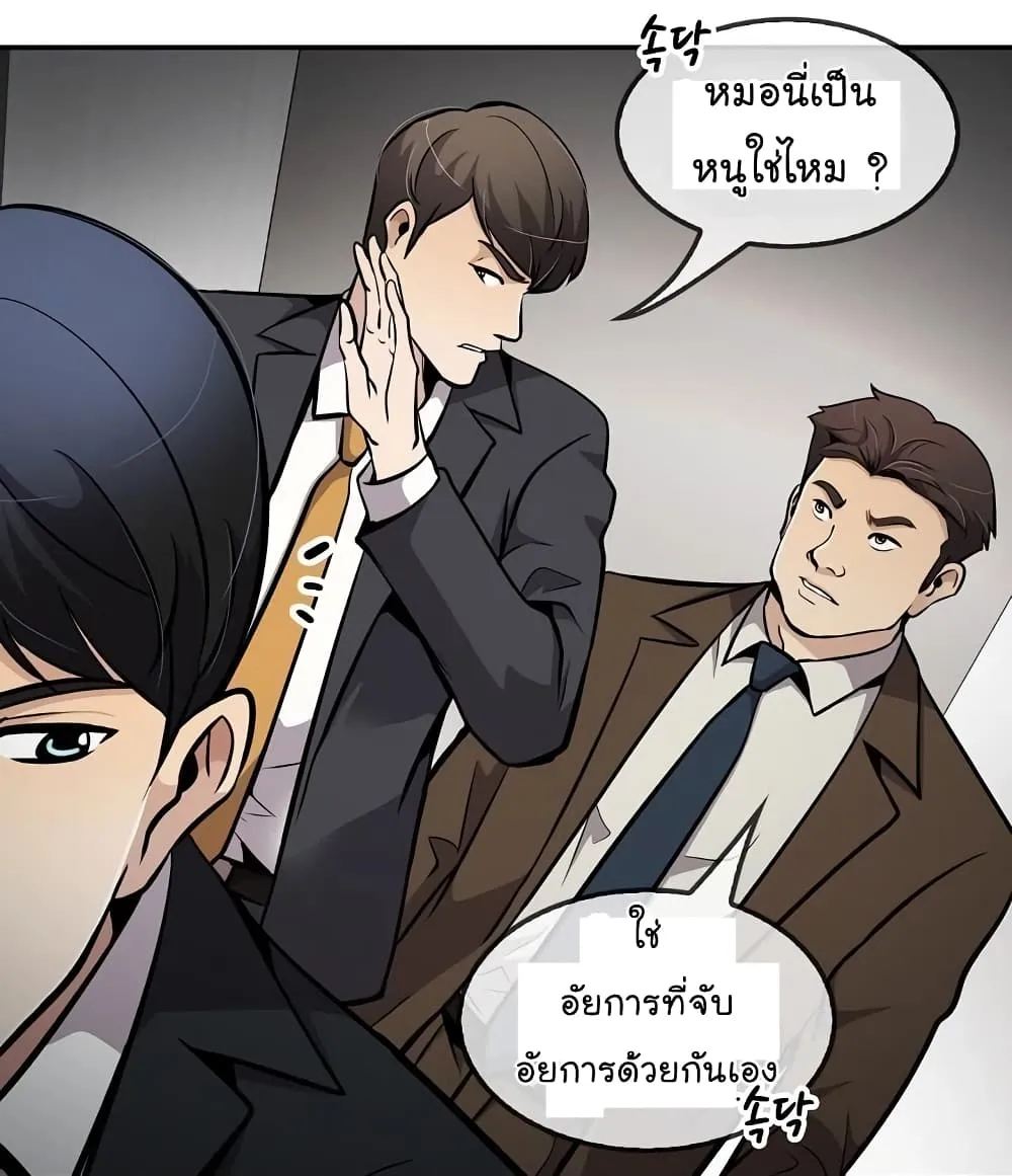 Again My Life - หน้า 57